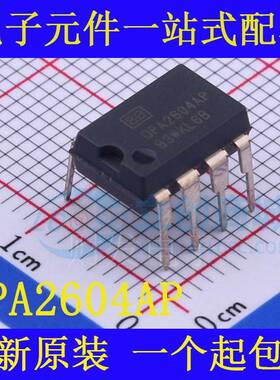 OPA2604AP DIP 发烧运放 升级NE5532 JRC4558胆味经典