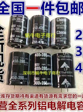 全新电容450V680uf 400V470UF LP电焊机 560UF450V 35X50 黑金刚