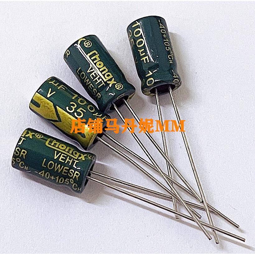 可零售 1K装电解电容100UF35V 6x7 35v100uf 6*7mm高频低阻长寿命