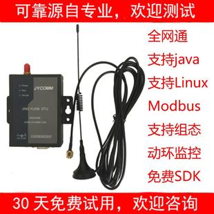 短信模块SMS GSM GPRS TC35i wavecom sim800 m26 modem 2G升级4G