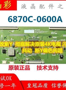 原装 LG 65LG61CH-CD 65UH6150-CB V16 65 UHD 6870C-0600A测试好