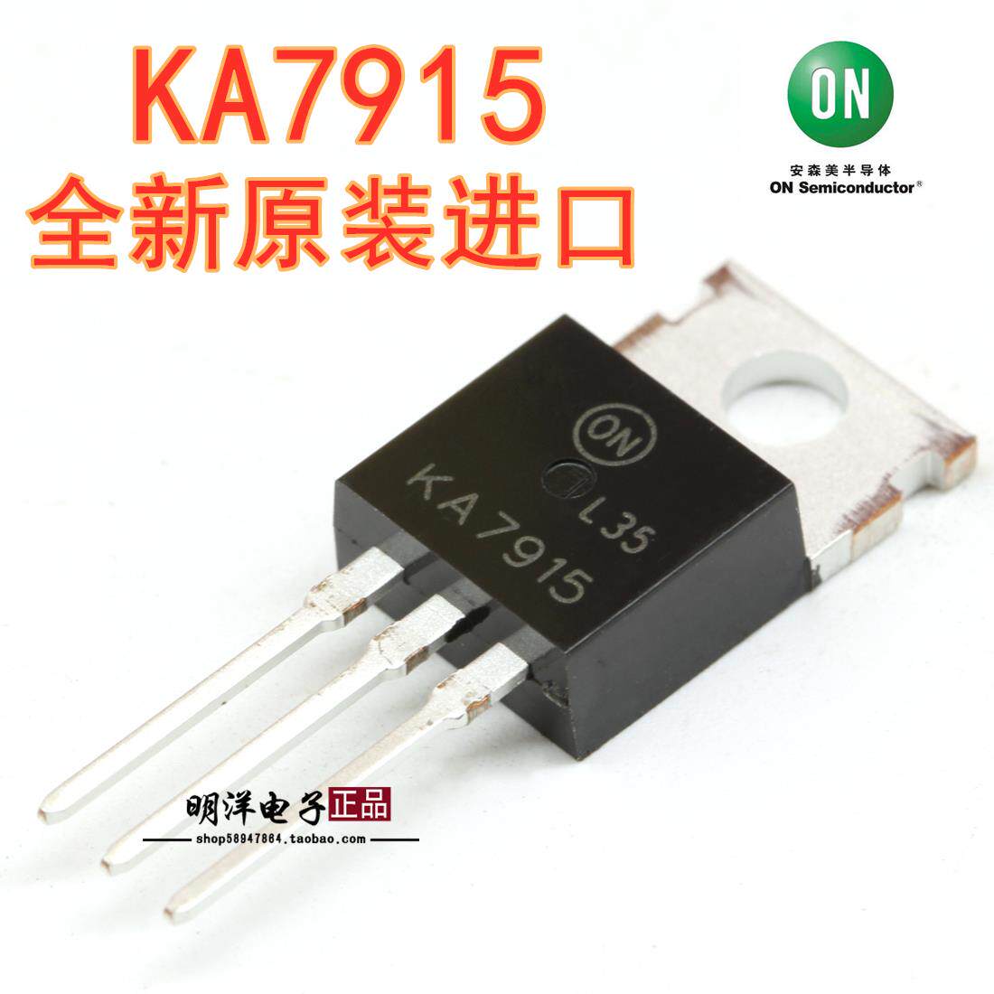 KA7915 KA7815 三端稳压管 ON 安森美 原装进口 TO-220 原装进口