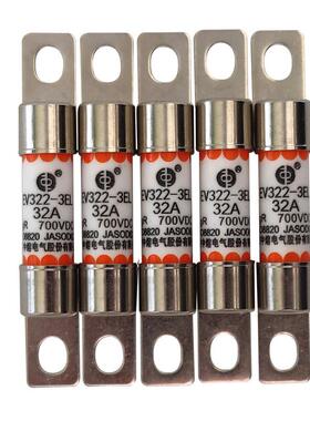 中熔熔断器汽车保险 EV322-3EL-16A-20A-25A-30A-32A-10A 700VDC