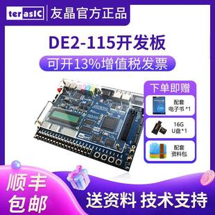 友晶Altera FPGA开发板DE2-115适用Cyclone IV学习评估