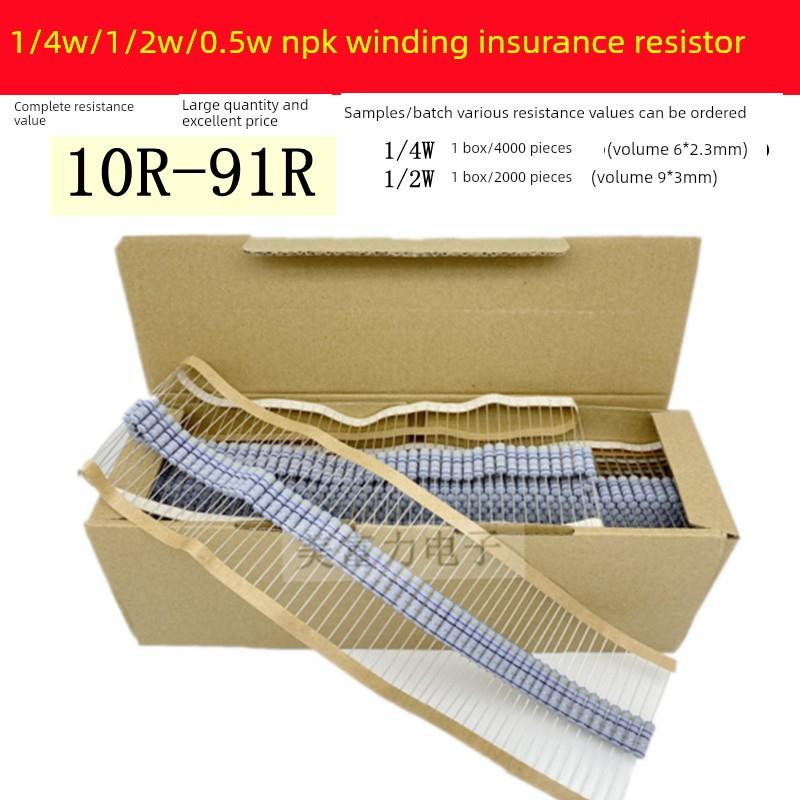 10R-91R 1/4W/1/2W/0.5W插件绕线电阻器18R24R36R43R56R62R75R82R