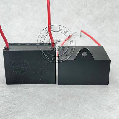 CBB61 630V 1/1.2UF/2UF/3UF/4UF/5UF/6UF/8UF/ 焊机风扇启动电容