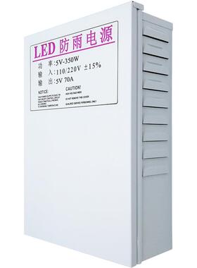 LED防雨水开关电源5V 40A60A70A80A200W300W350W400W发光字变压器