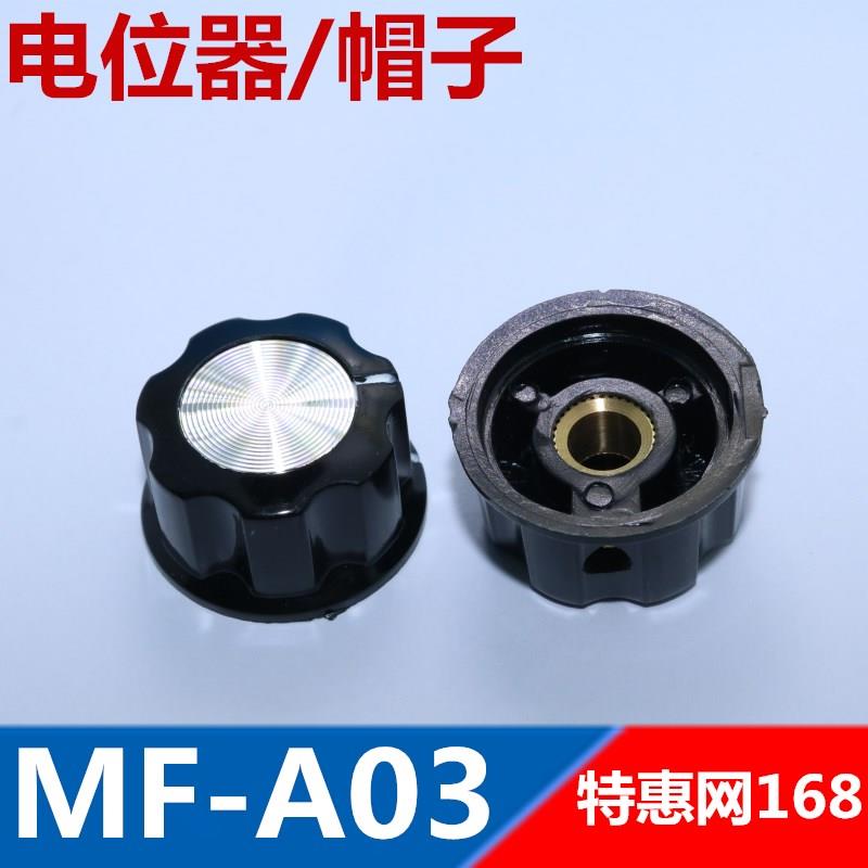 MF-A03胶木电位器旋钮 电位器帽子 直径27MM 内孔6MM/ 优质