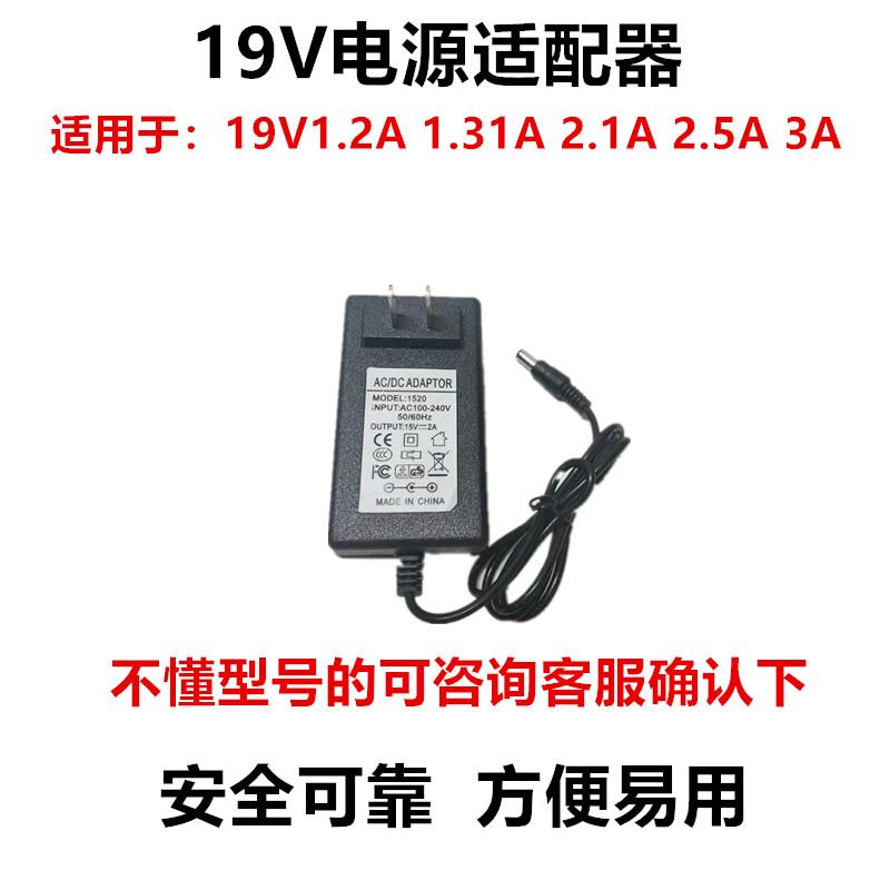 LG显示器电源专用LG19V2.5A2.1A1.7A1.6A1.5A1.3A1.2A0.8A电源线