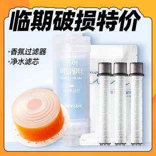 Bodyluv花洒滤芯 香氛过滤器 果冻mini替换装 盒损临期专用链接