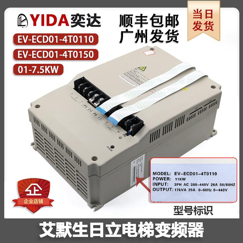 全新原厂艾默生电梯变频器EV-ECD03/ECD01-4T0110/4T0075/4T0150