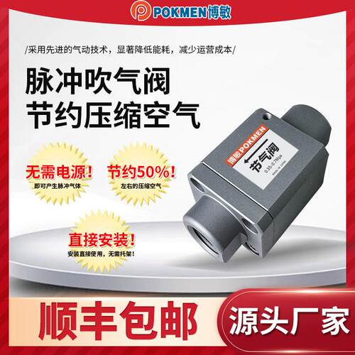 脉冲变压器高压脉冲发生器高压调节阀节气阀吹气除尘机床除屑