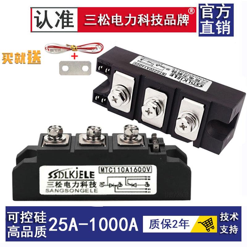 可控硅模块MTC110A1600V 100A90A55A500A70A160A200A2000V300A250