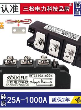 可控硅模块MTC110A1600V 100A90A55A500A70A160A200A2000V300A250