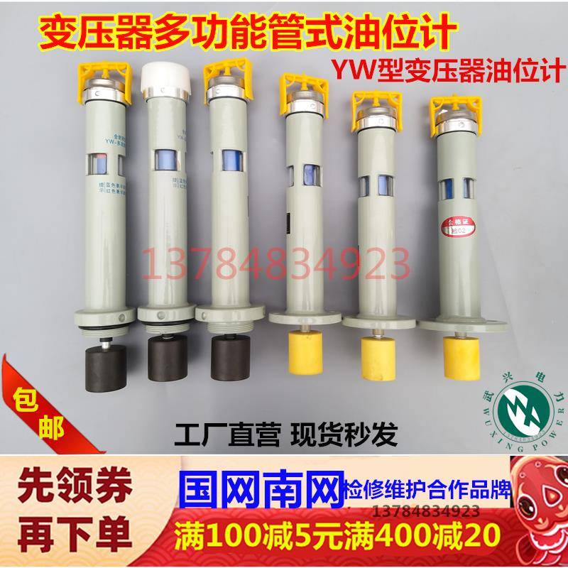 变压器法兰油位计顶装式油标三孔四孔M52油位表YW多功能视窗油漂