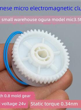 日本OGURA小仓MIC3.5T-40微型电磁离合器薄型对位离合器43齿0.8模