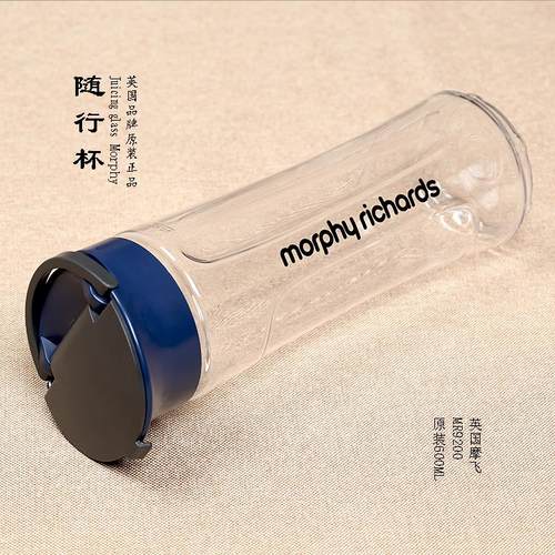 配件 MR9200 果汁杯600ML 榨果汁机配套随行杯 果汁打汁杯子 水杯