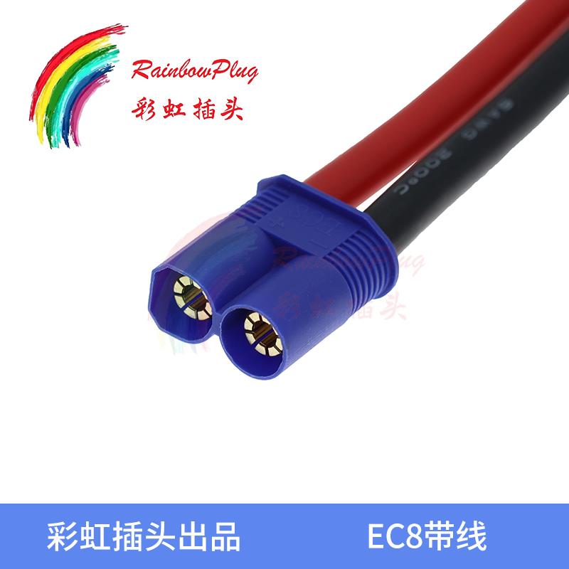 全新原装 EC8带特软硅胶线6号8号16平10平大电流8mm铜镀金