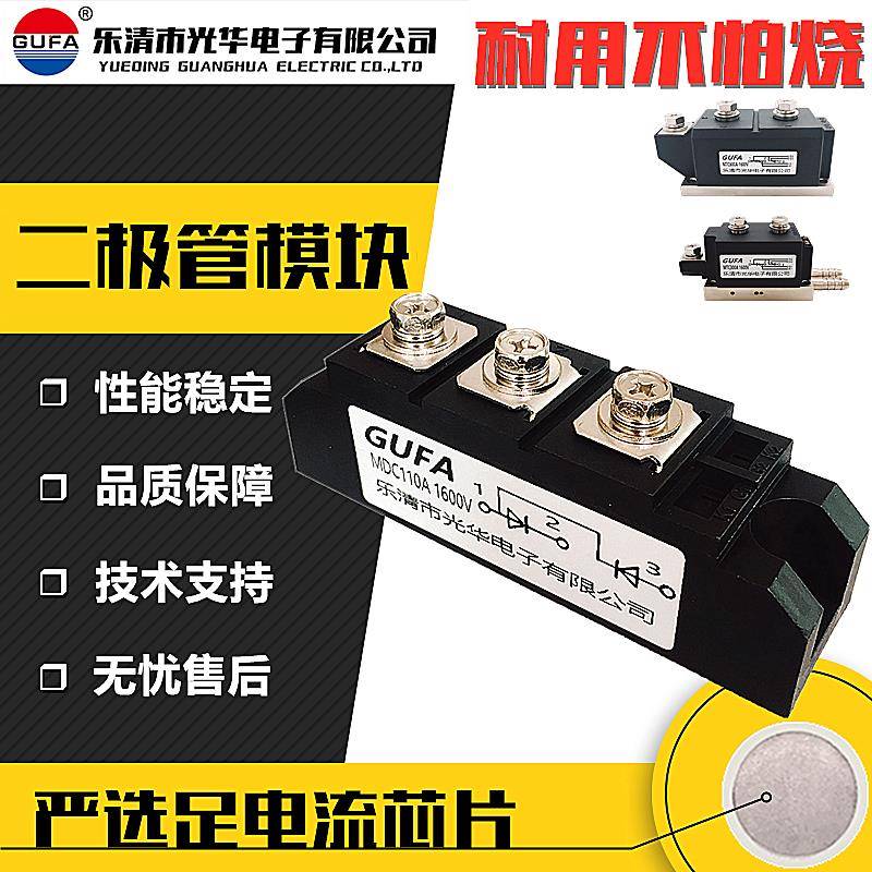 整流二极管模块MDC110A 200A 55A 90A 整流桥模块300A 500A 1600V