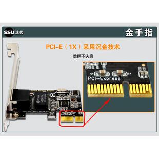 机电脑pci E独立网卡千兆网卡台式 e网卡有线网卡家用 RTL8111C