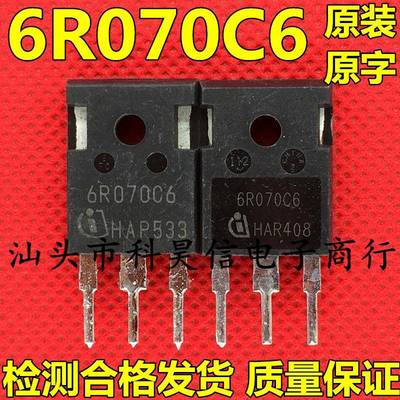 6R070C6 IPW60R070C6 6R070P6 MOS场效应管 53A600V 进口拆机原字
