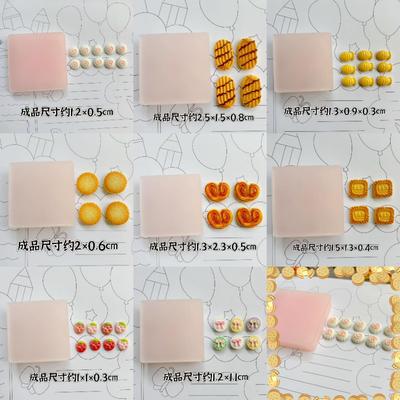 A120迷你饼干系列硅胶模具火漆蜡粒捏捏硅胶模具小鼻嘎diy模具