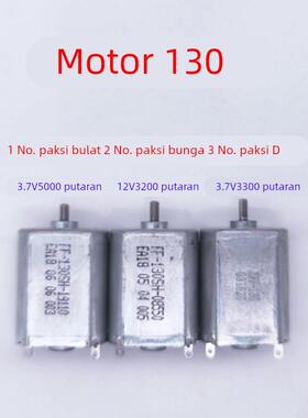 130铁后盖电机－19110/08550/15180共三款