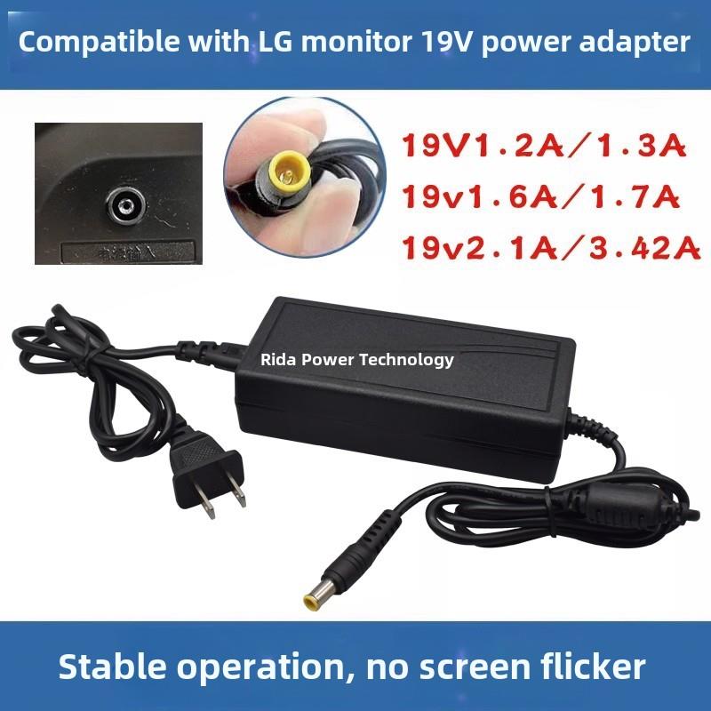 适用LG E2242CA显示器专用电源适配器 充电器 电源线19V1.2A 1.3A