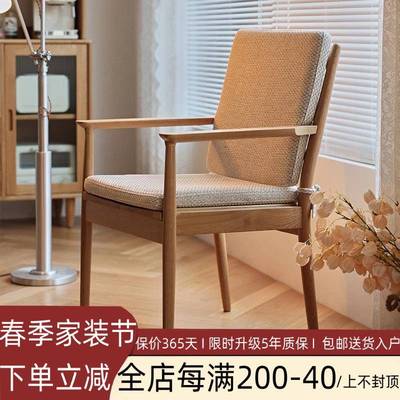 北欧实木橡木带扶手椅子日式布艺靠背软包餐椅简约书桌咖啡休闲椅