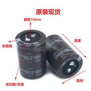 200v2700uf电容 日本化工黑金刚 35X45 35X50 35X60 全新原装现货