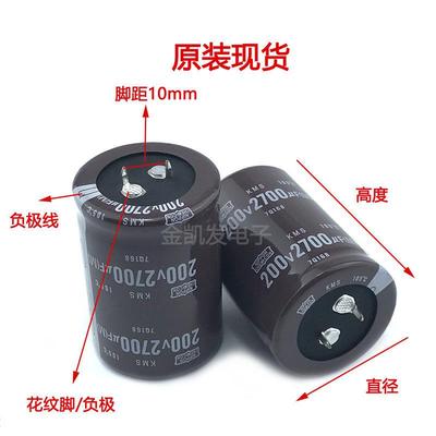 200v2700uf电容 日本化工黑金刚 35X45 35X50 35X60 全新原装现货