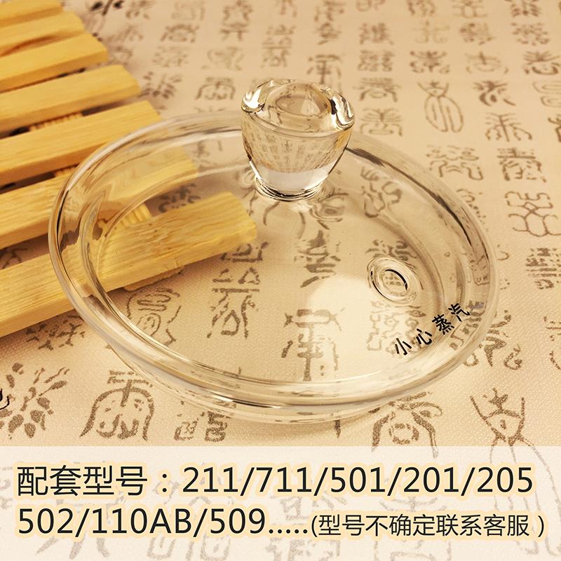佰宝壶盖玻璃电热水壶配件201/211/205/723/711/501/909/502/910