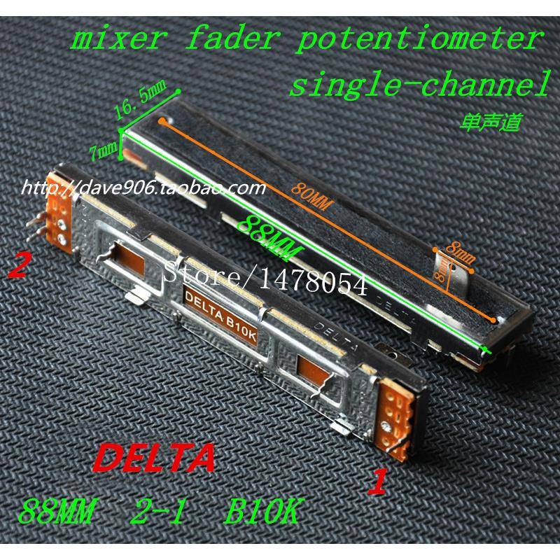 DELTA 88mm B10K单双声道 推子调音调光台推子 直滑电位器