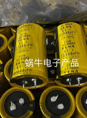 全新伊娜 63v22000uf 50V35V33000UF 功放音频滤波电解电容 25V