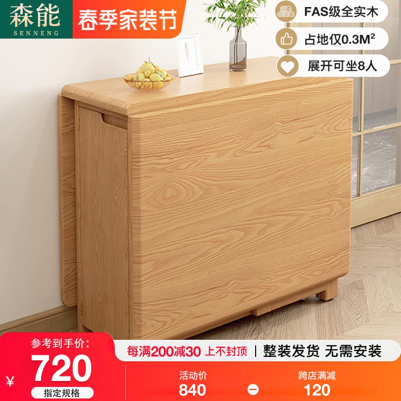 实木折叠餐桌小户型家用饭桌一体餐边柜可折叠伸缩餐桌椅折叠桌子