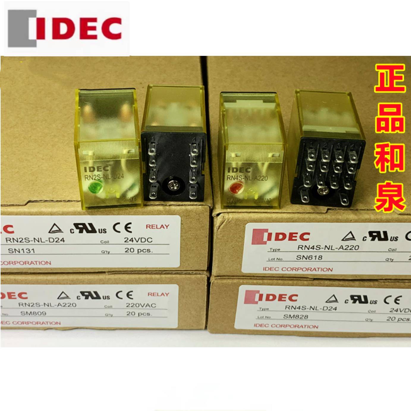 IDEC和泉RN2S-NL-D24 RN4S-NL-D24 A220 A24继电器SNL -D48 D110