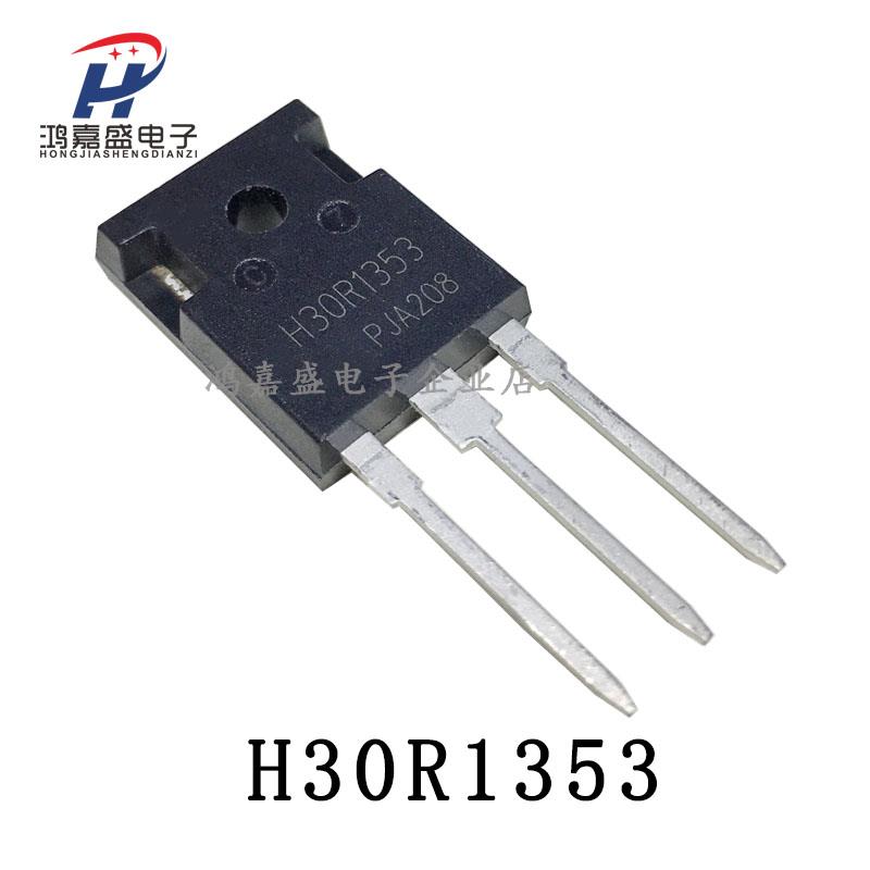 全新H30R1353 =H30R120 H30R1202 大功率电磁炉管IGBT