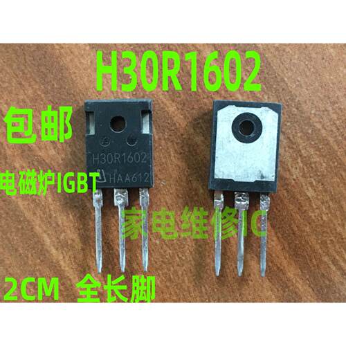 包邮进口大功率拆机电磁炉管IGBT管 H30R1602优越于FGA25N120测好
