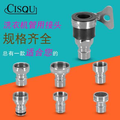 洗衣机进水管接配件头4分转6分转接头口菜面盆水龙头出水嘴子奶嘴