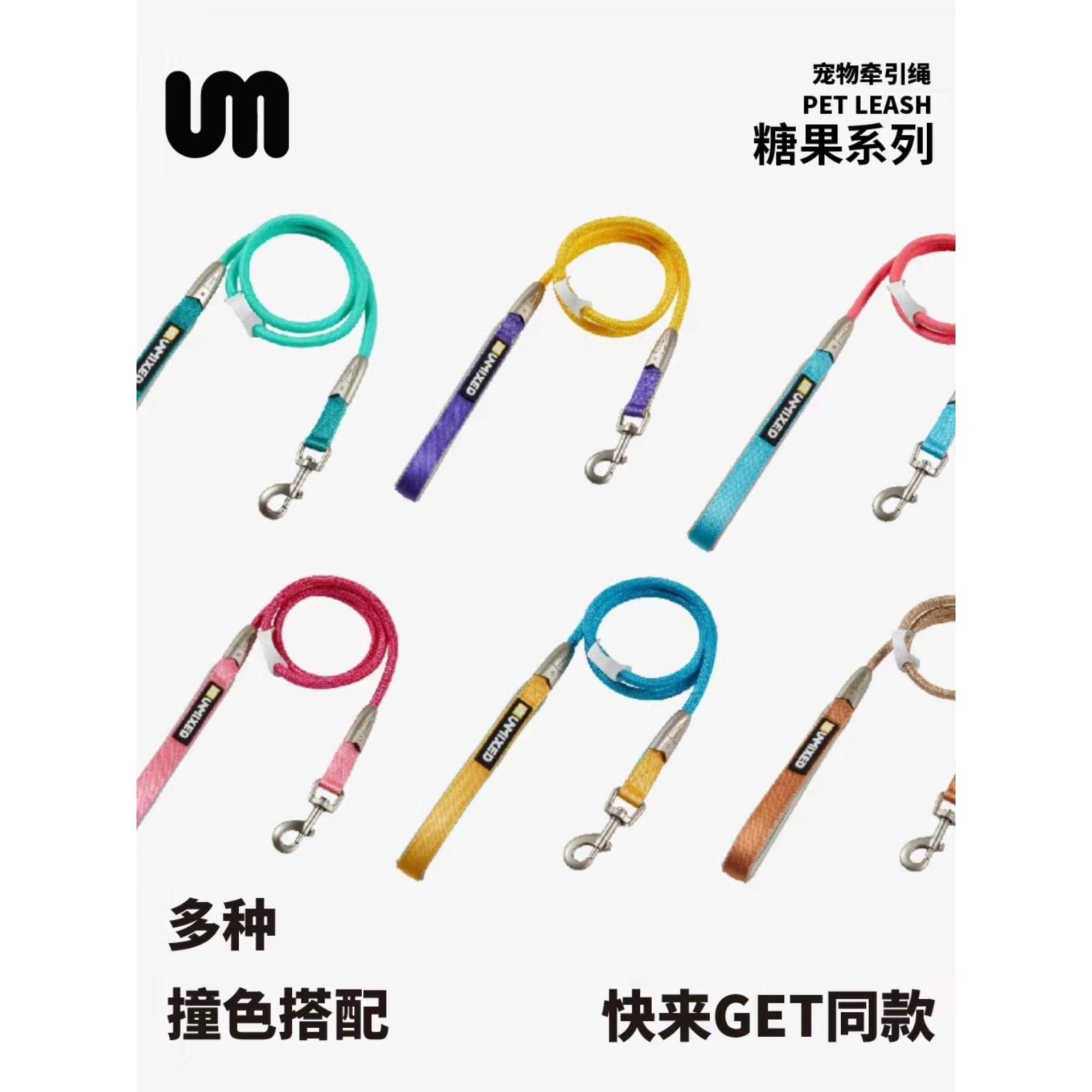 UNMIXED糖果撞色牵引绳遛狗外出四季通用高颜值泰迪比熊柯基胸背