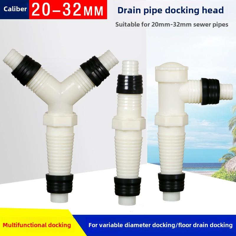 洗衣机排水管下水管变径转接头32转接20mm三通连接延长专用加长