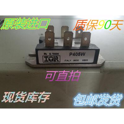 原装 E78996 P103W P105W P405W 品质保证