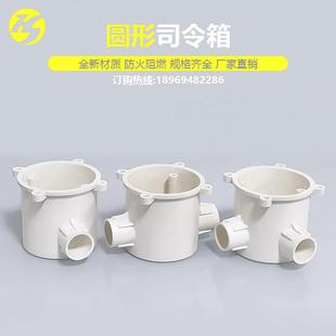 圆形暗装底盒pvc高深预埋司令箱三通分线盒水电天花灯头接线盒