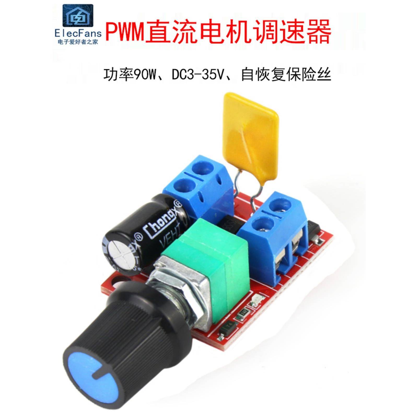 PWM直流电机调速器3V-35V调速开关板LED调光2A风扇马达调速模块