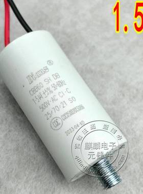 Dianz品牌CBB60薄膜电容器 450V螺线连接启动电容元件