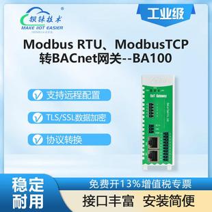 楼宇自动化控制器Modbus转BACnet协议转换器双网口无线WiFi多串口
