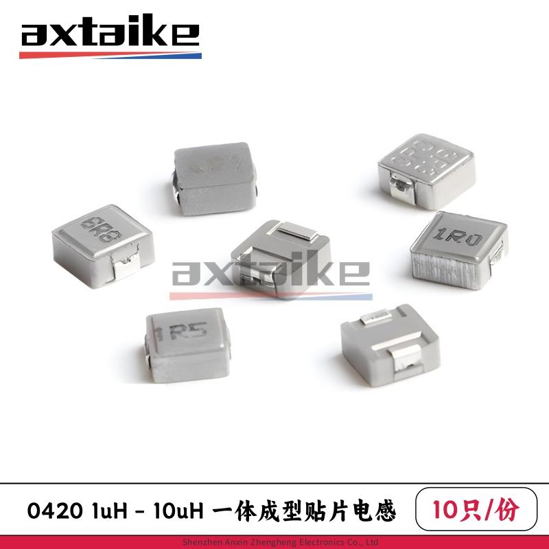 10只 0420 2.2UH 3.3UH 4.7UH 10UH 4*4*2mm一体成型贴片功率电感