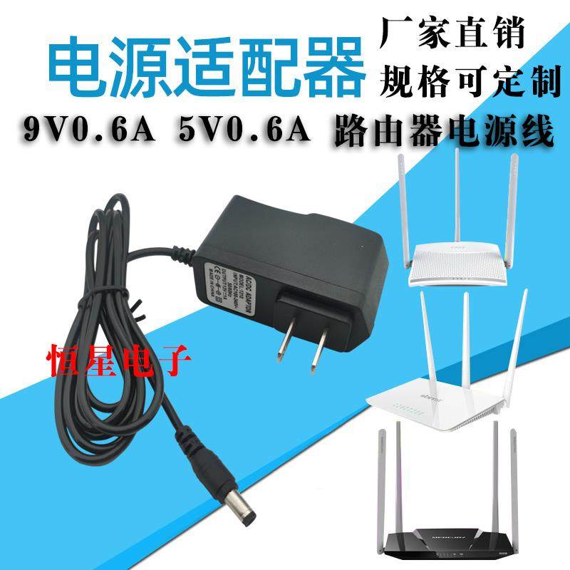 腾达 N300/N310/N315无线路由适配器 电源线 N317/N318/N30充电器