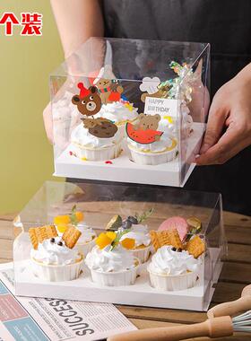 杯子纸杯蛋糕包装盒透明盒 2粒4粒6个马芬杯烘焙打包盒子加高白色