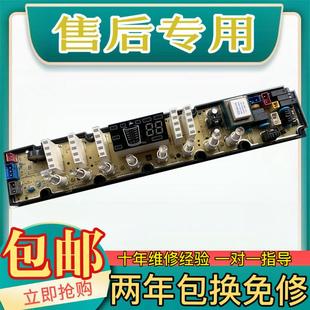 828TPALS XQB80 吉德洗衣机电脑板XQB75 828TPAL